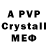 Alfa_PVP кристаллы Rene R.