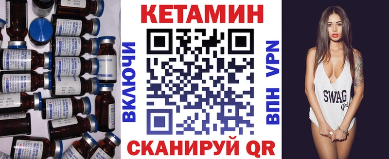 КЕТАМИН VHQ  Купить где  Усолье 