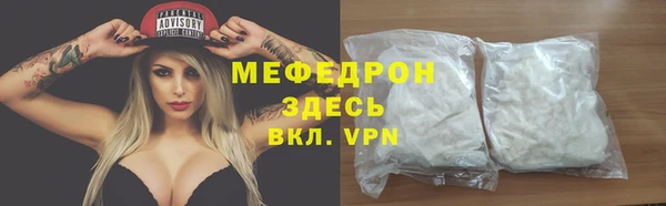 мефедрон мука Володарск
