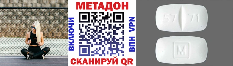 Купить где  Усолье  МЕТАДОН methadone 